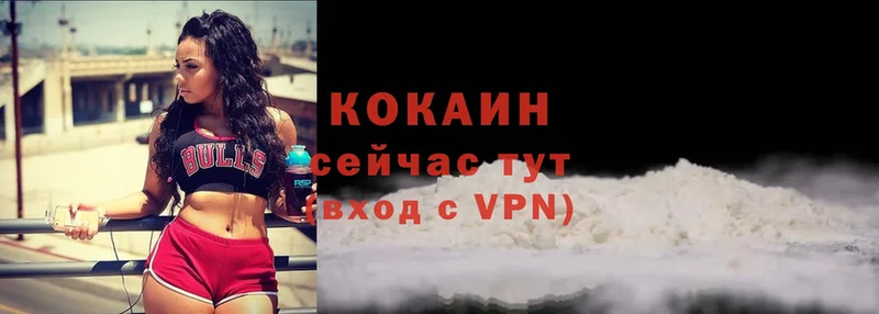 COCAIN VHQ  Курганинск 