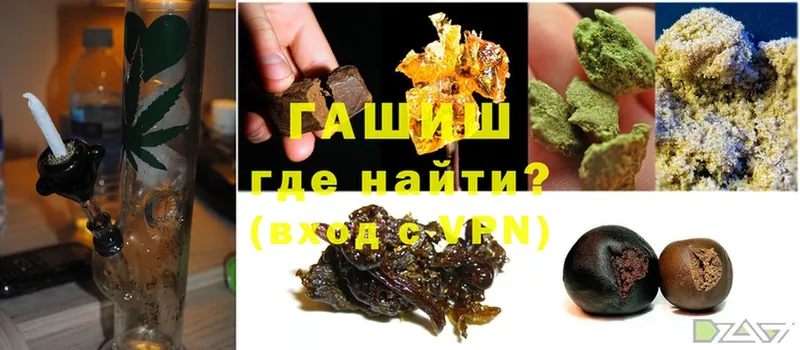 ГАШ Cannabis  Курганинск 