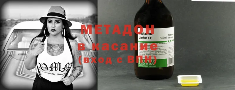 МЕТАДОН methadone  Курганинск 